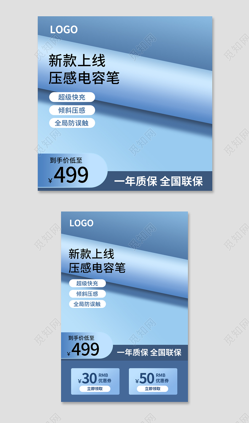 简约风c4d五金触屏笔手写笔电容笔主图psd1688工厂五金电容笔主图