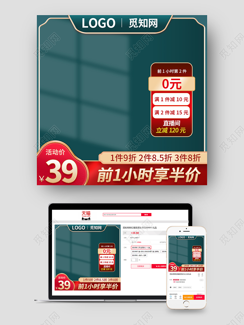绿色简约前一小时享半价电商淘宝天猫京东年货节活动新年年货节主图直通车