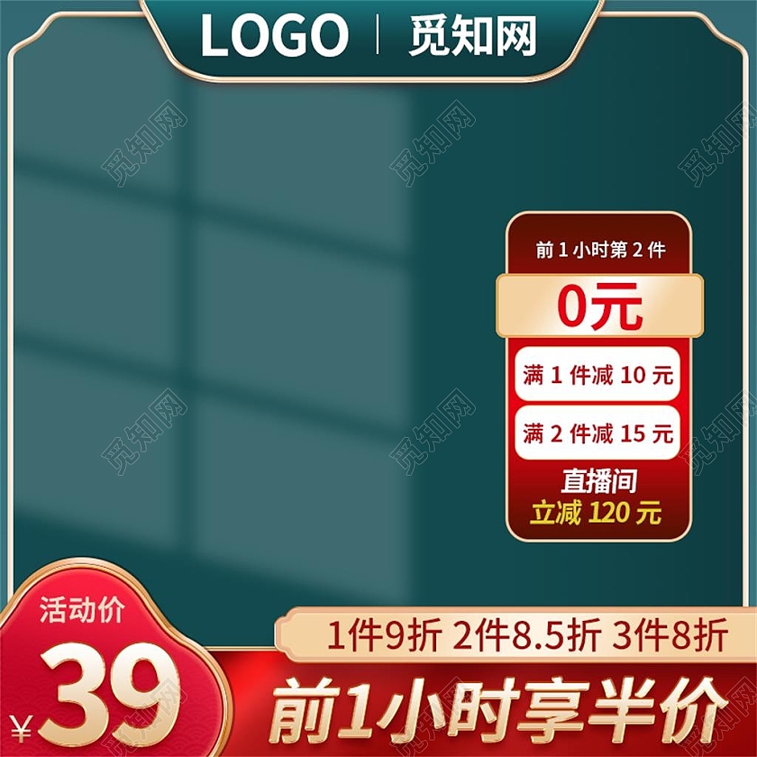 绿色简约前一小时享半价电商淘宝天猫京东年货节活动新年年货节主图直通车