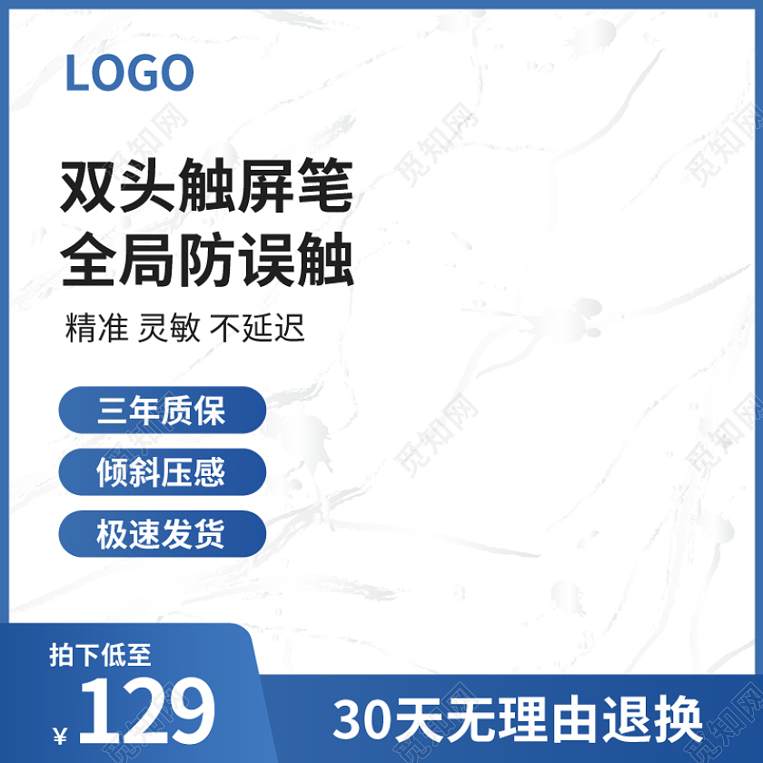 蓝色简约电商淘宝天猫京东1688工厂五金电容笔主图