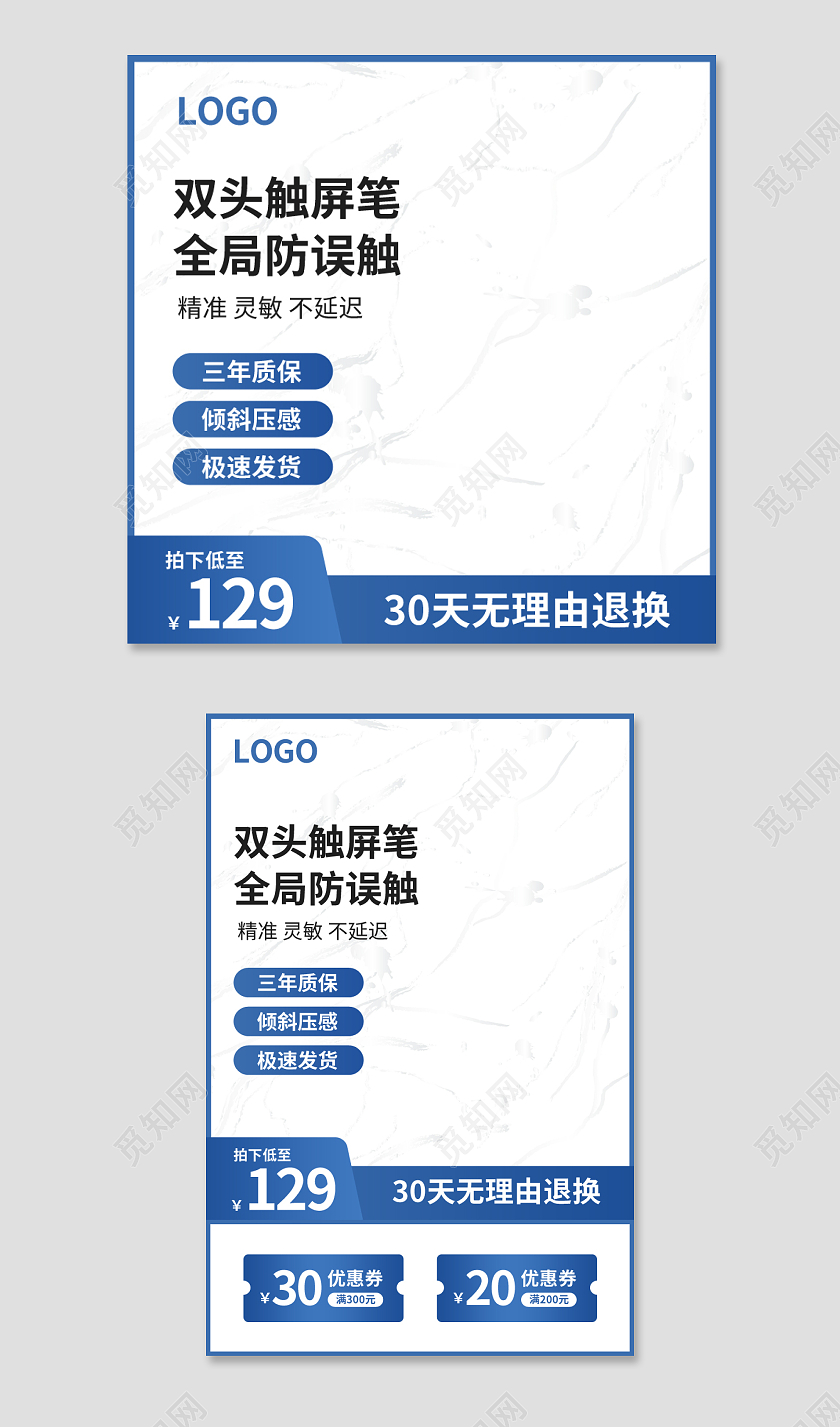 蓝色简约电商淘宝天猫京东1688工厂五金电容笔主图