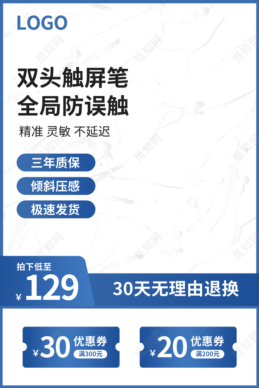 蓝色简约电商淘宝天猫京东1688工厂五金电容笔主图