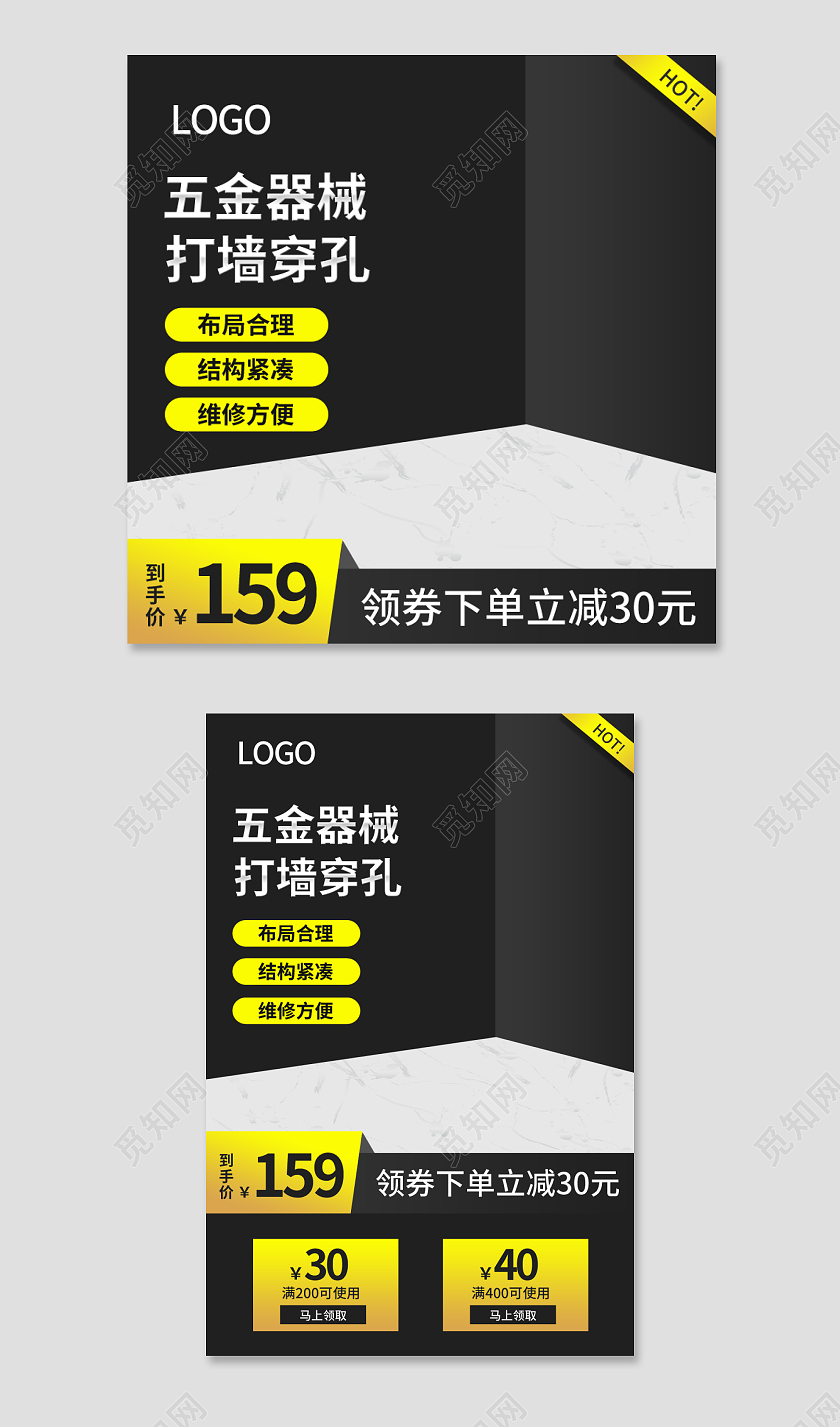 黑色大气电商淘宝天猫京东1688工厂五金零件主图