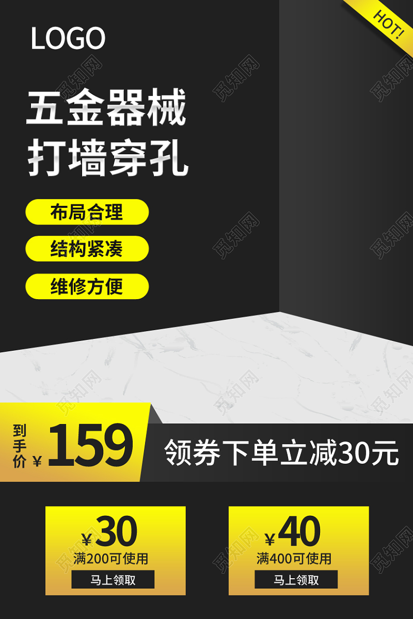 黑色大气电商淘宝天猫京东1688工厂五金零件主图