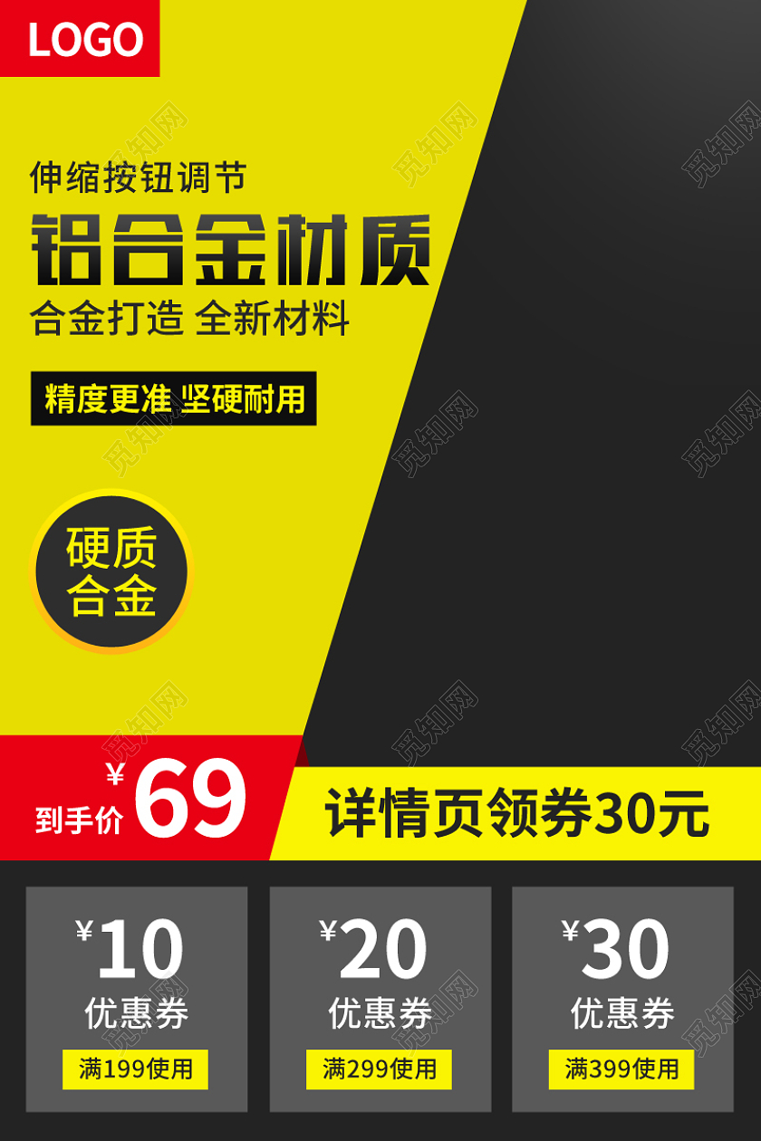 黄色简约风1688工厂五金零件主图psd