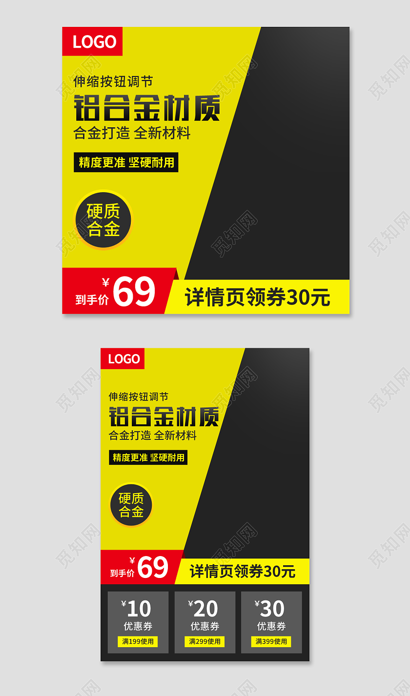 黄色简约风1688工厂五金零件主图psd