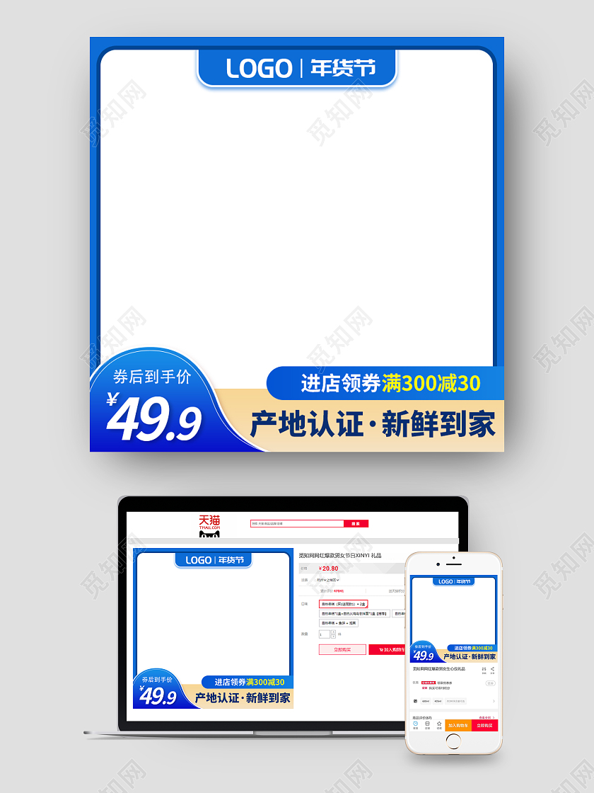 蓝色清爽海鲜年货节生鲜电商主图图标2022年货节