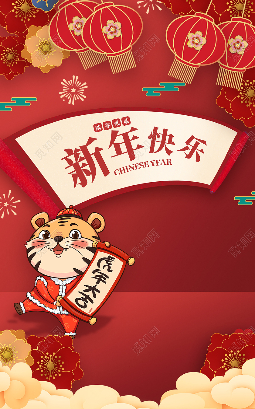 红色喜庆年货节新年快乐虎年大吉欢度春节海报年货节海报banner