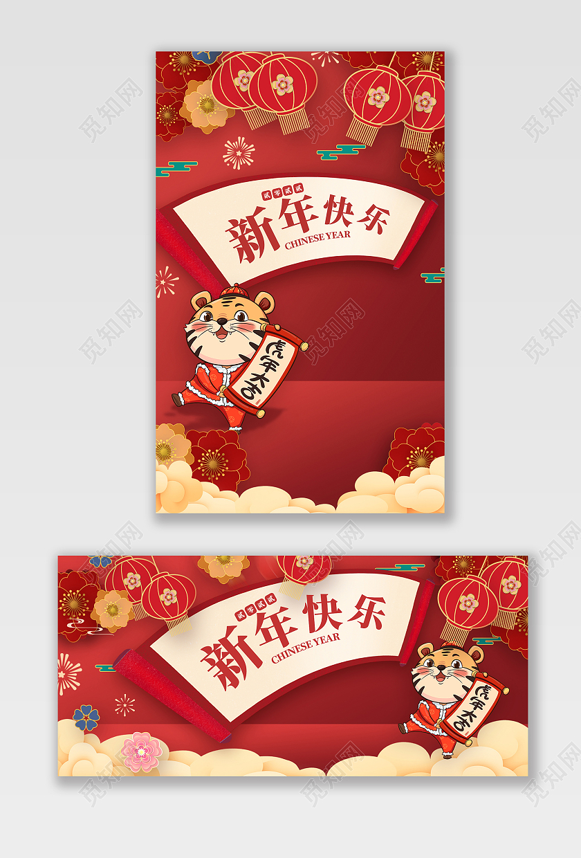 红色喜庆年货节新年快乐虎年大吉欢度春节海报年货节海报banner