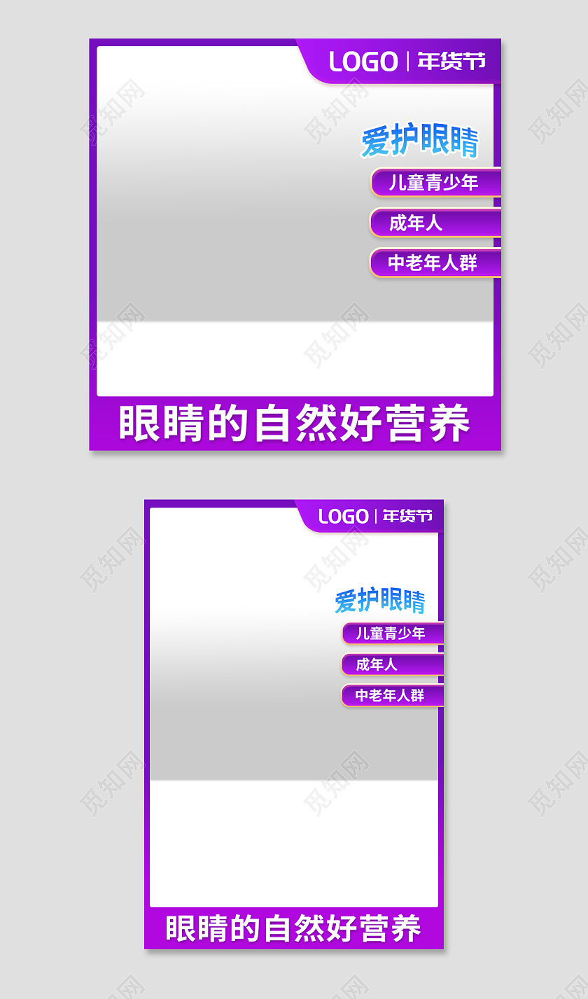 紫色大气时尚年货节叶黄素保健品电商主图2022年货节
