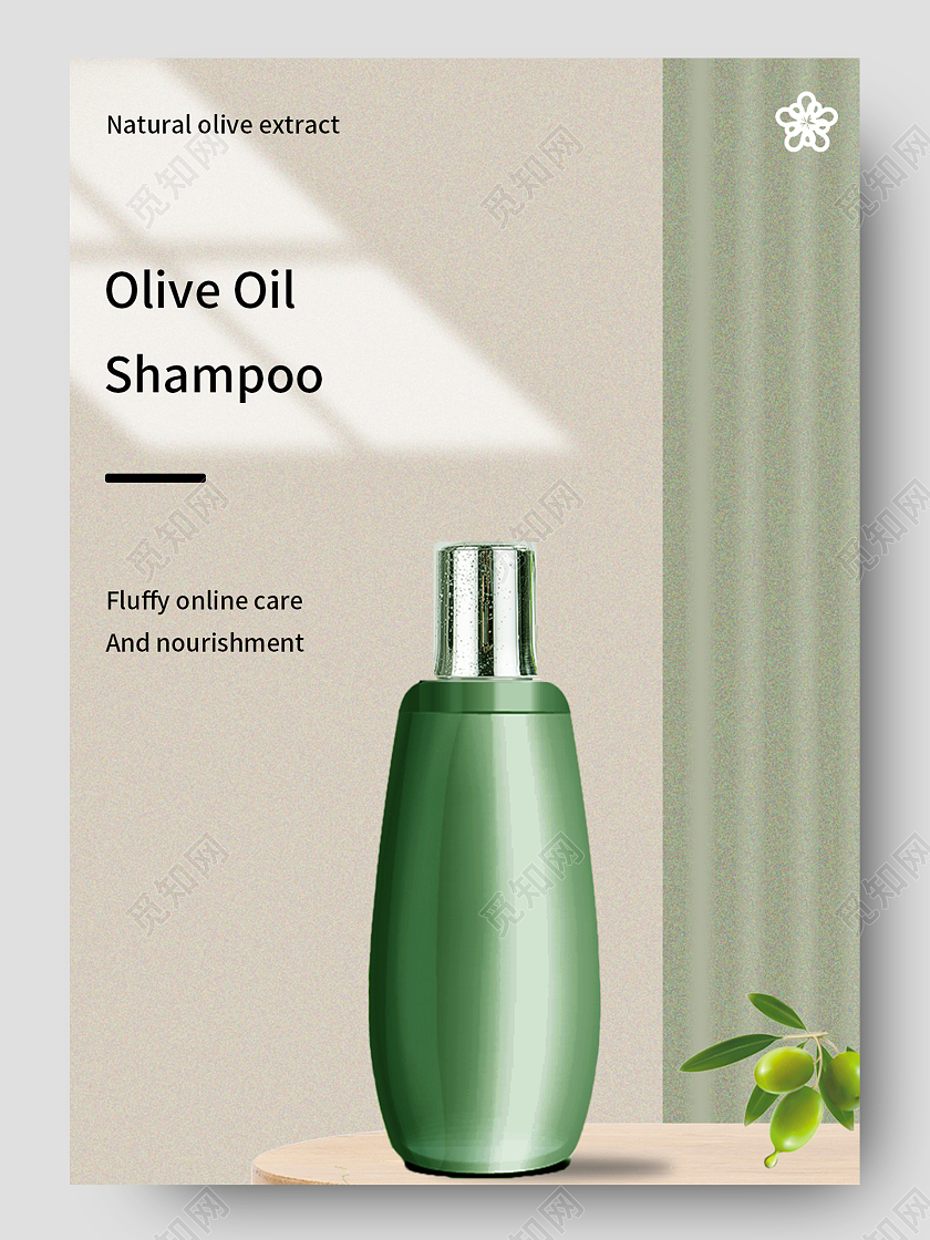 灰色简约洗护跨境电商年终洗护详情页