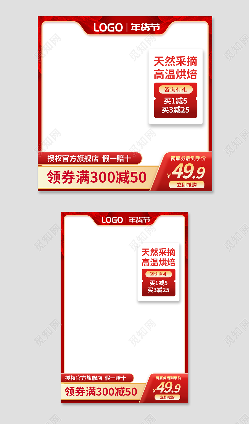 新年主图红色高端大气年货节保健品叶黄素电商主图2022年货节