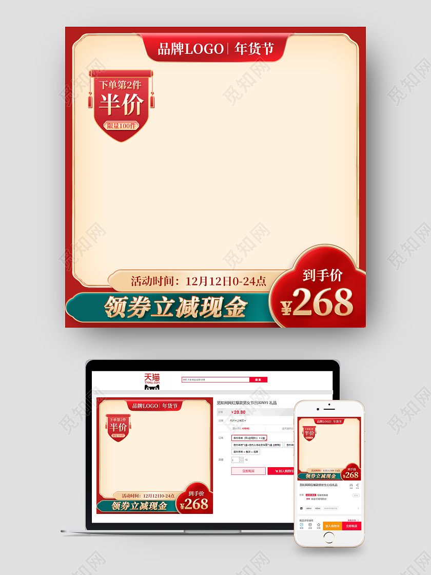 红色喜庆年货节厨具主图电商促销模版中国风主图2022年货节