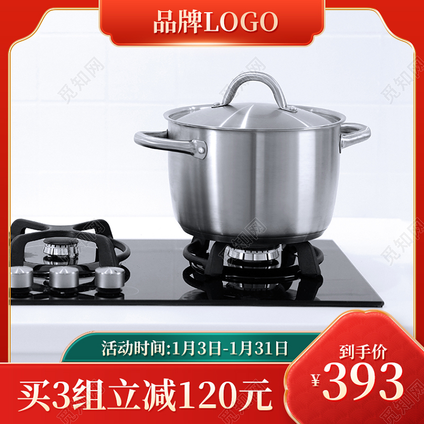 红色喜庆年货节厨具主图电商促销模版中国风主图2022年货节