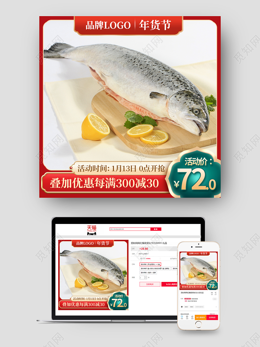 红色中国风年货节年货节生鲜主图电商活动促销主图2022年货节