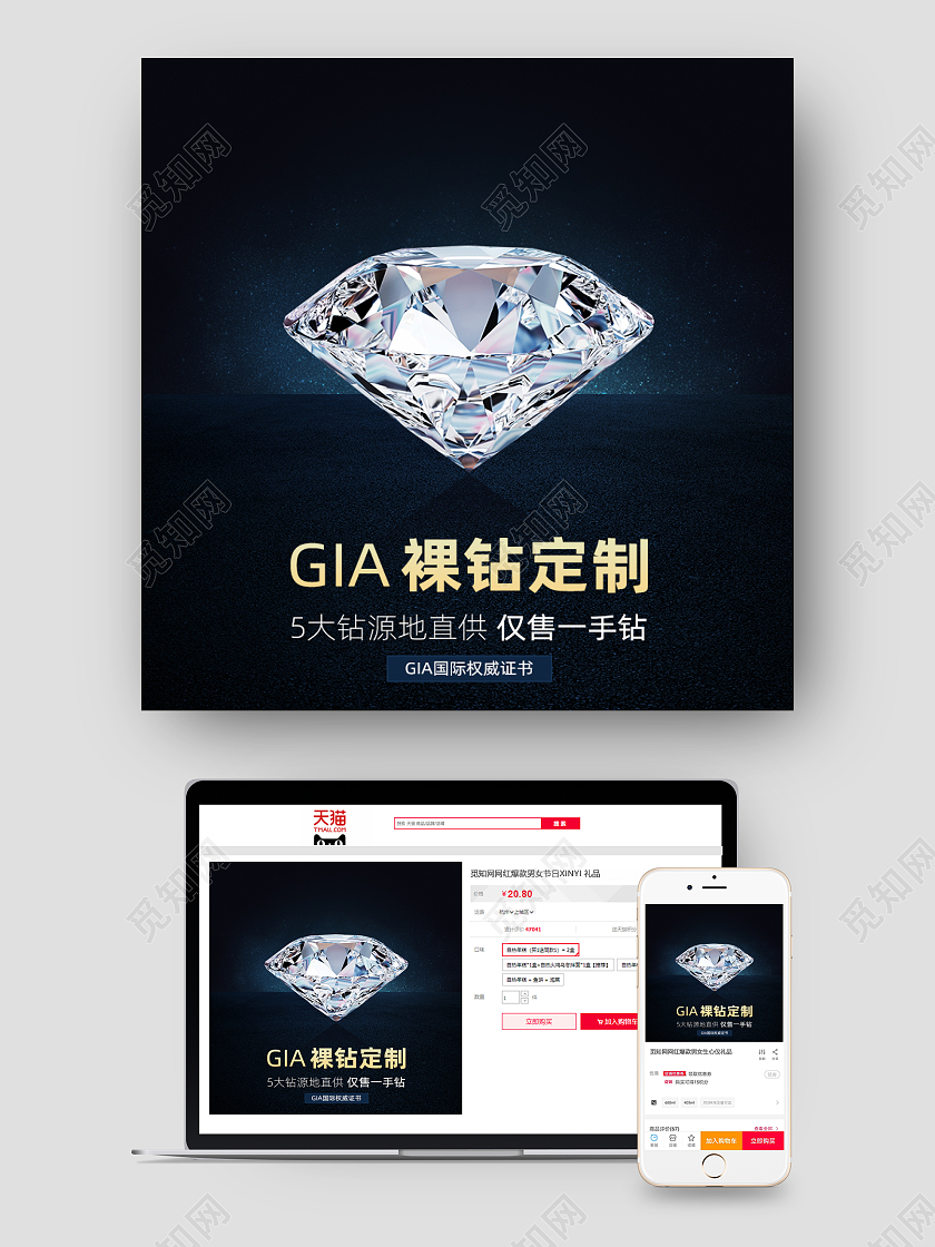 电商淘宝年货节饰品主图图标GIA裸钻定制2022年货节