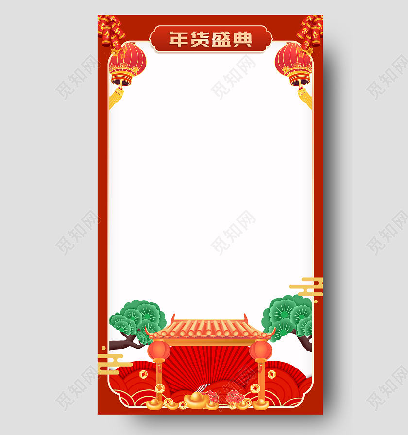 国潮红色中国红年货节促销活动电商直播海报2022年货节
