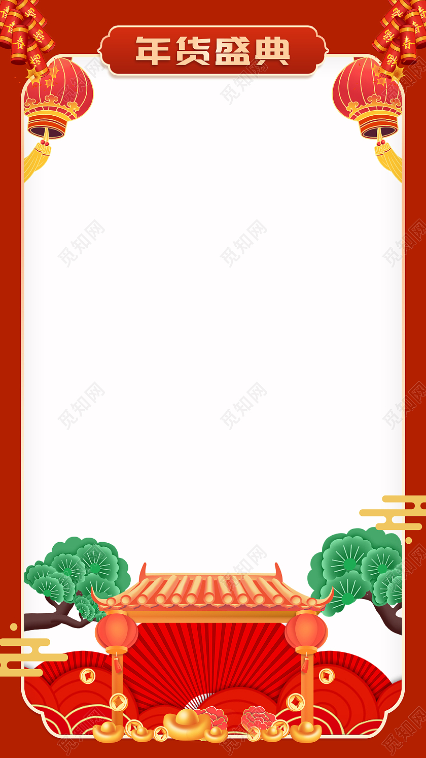 国潮红色中国红年货节促销活动电商直播海报2022年货节