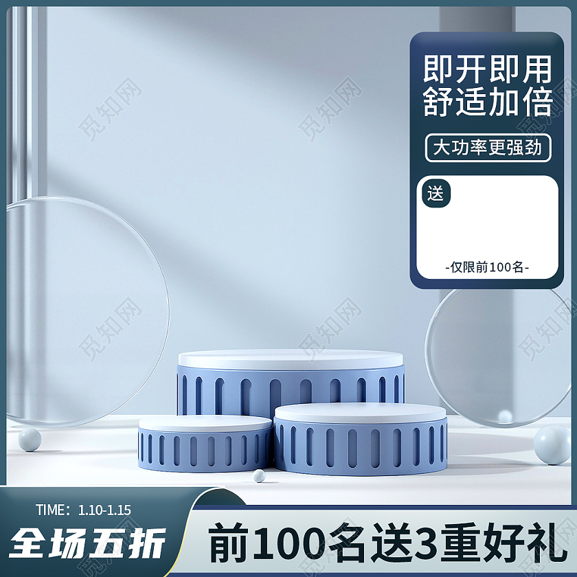 蓝灰色简约风电商淘宝天猫京东通用主图直通车