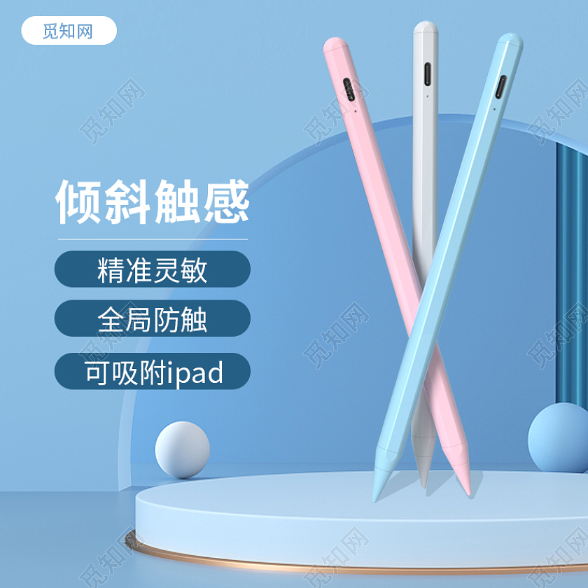 蓝色C4D简约立体1688工厂五金电容笔主图