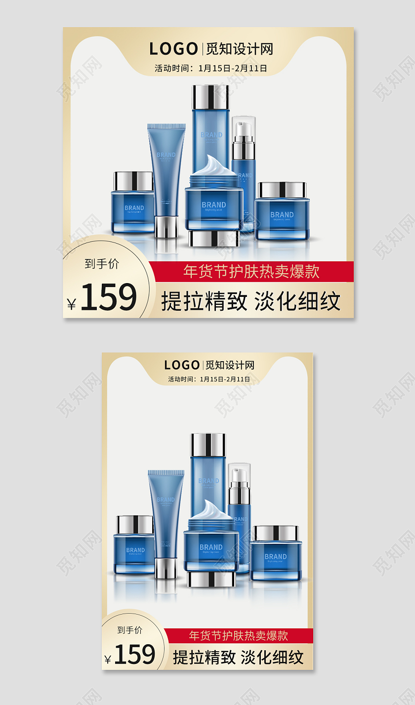 金色简约年货节过年不打烊美妆护肤品直通车主图2022年货节