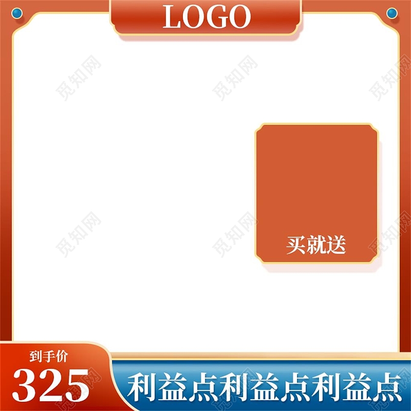 橘色简约年货节到手价电商淘宝天猫京东年货节活动促销年货节过年不打烊主图