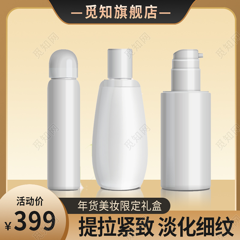 金属美妆活动年货节美妆护肤品活动直通车主图2022年货节