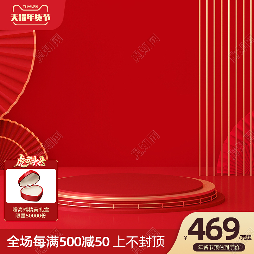 兔年首页红色c4d电商淘宝天猫首饰珠宝古法黄金吊坠2022年货节主图