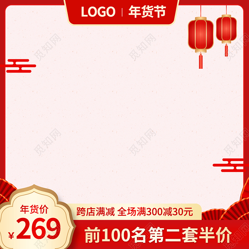 红色边框年货节春节活动新年主图图标psd2022年货节