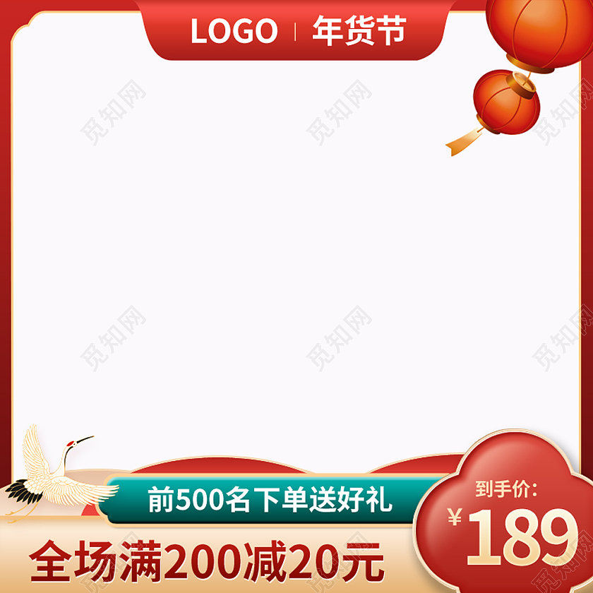 红色边框国潮风年货节新年春节主图psd2022年货节