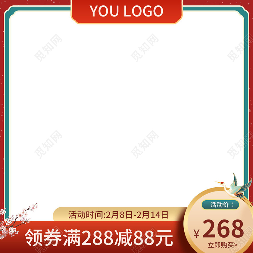 电商红色年货节百货主图图标模板2022年货节