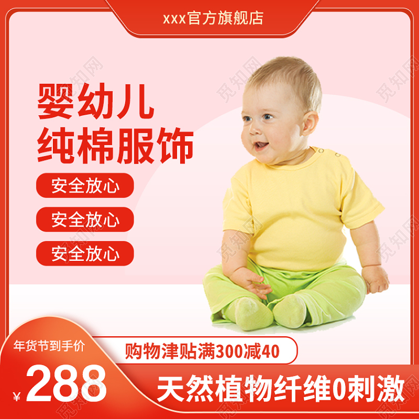 粉色橙色边框年货节母婴婴儿衣服服装主图年货节母婴主图直通车