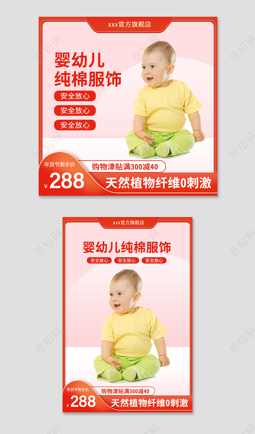 粉色橙色边框年货节母婴婴儿衣服服装主图年货节母婴主图直通车