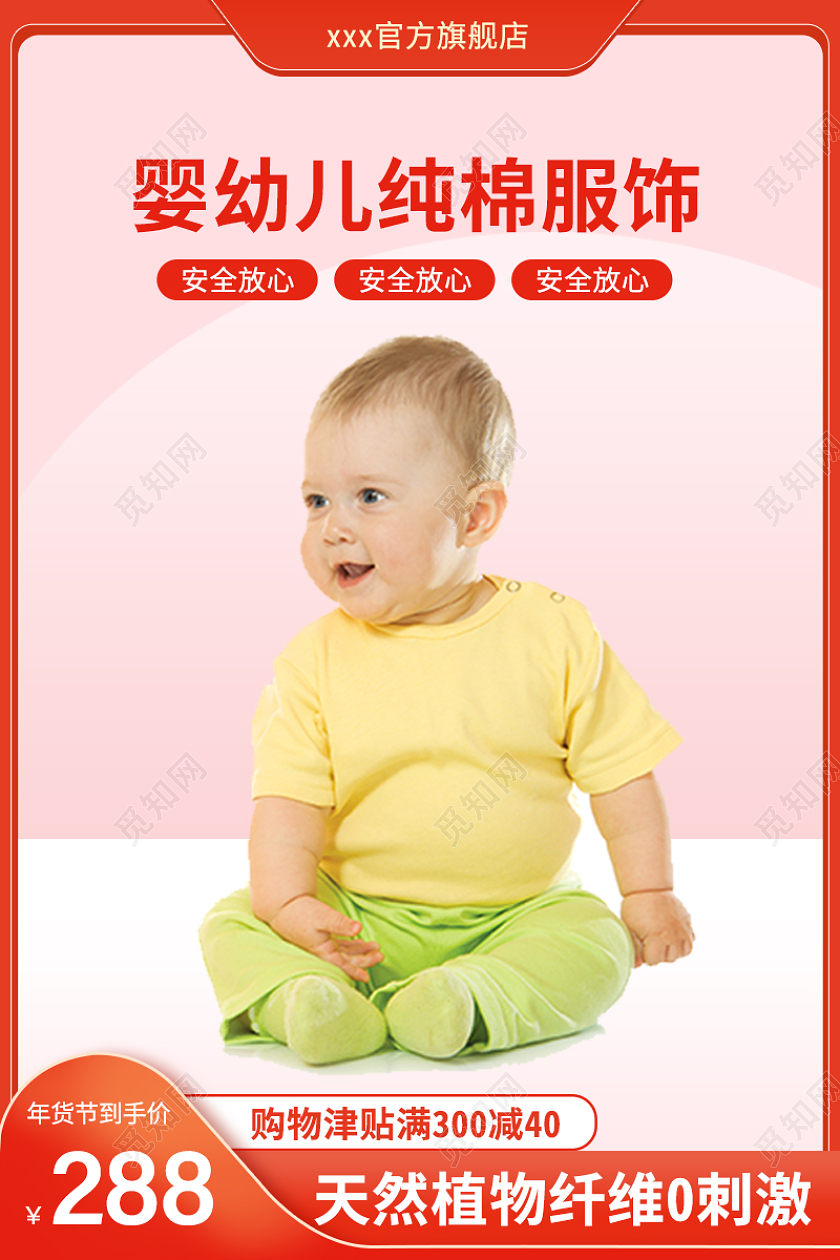 粉色橙色边框年货节母婴婴儿衣服服装主图年货节母婴主图直通车