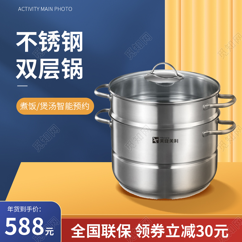 蓝色C4D背景立体不锈钢蒸锅厨房用品主图设计2022年货节