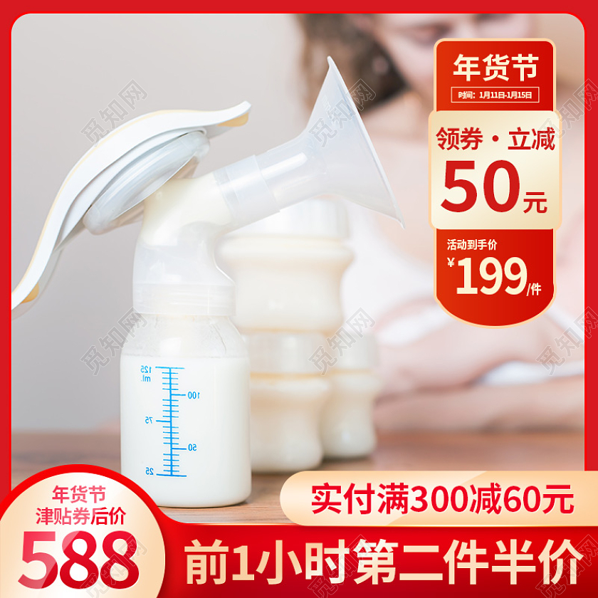 红色喜庆吸奶器年货节年货节母婴主图直通车