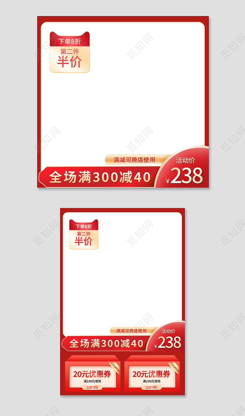 红色喜庆年货节年货节母婴主图直通车电商促销主图