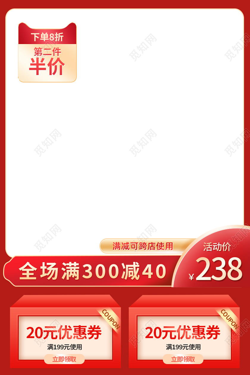 红色喜庆年货节年货节母婴主图直通车电商促销主图