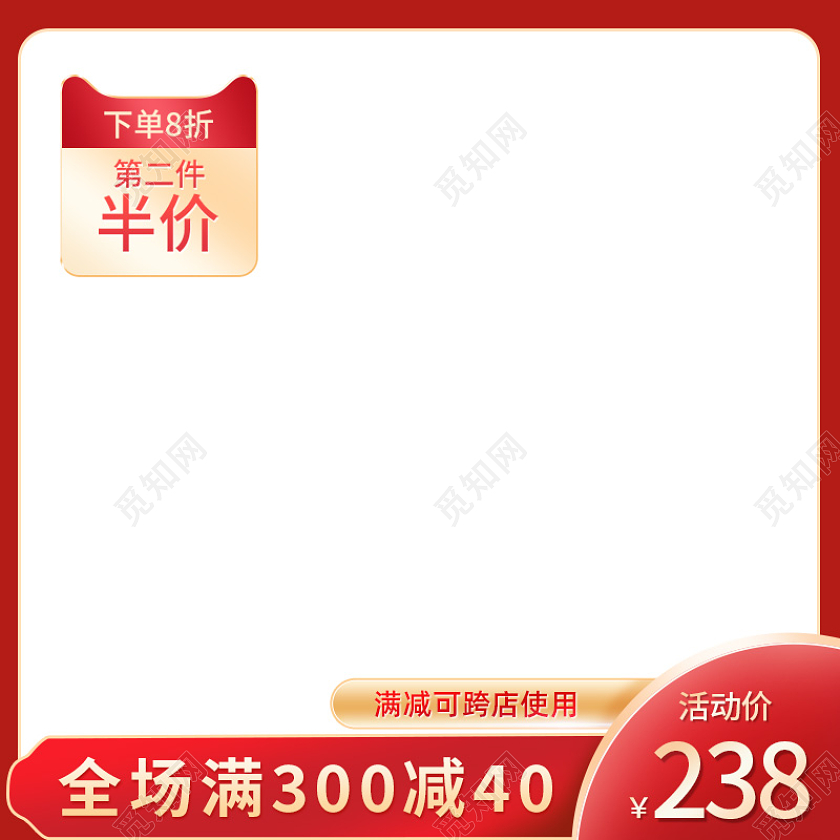 红色喜庆年货节年货节母婴主图直通车电商促销主图