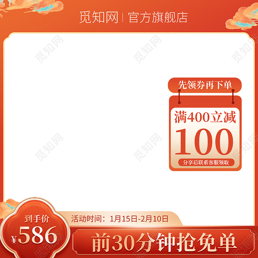 红橙色手绘插画国潮风年货节活动主图直通车2022年货节