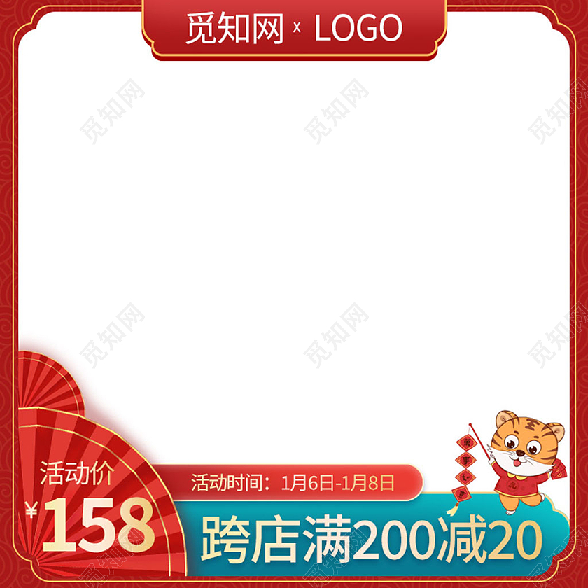 电商国潮红色年货节百货主图图标模板2022年货节