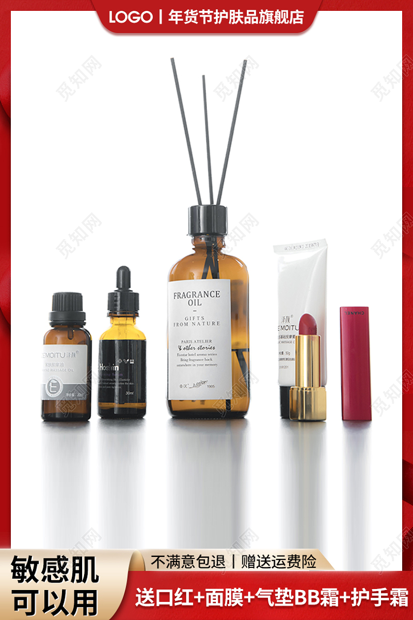 红色简约敏感肌口红面膜气垫BB霜护手霜2022年货节