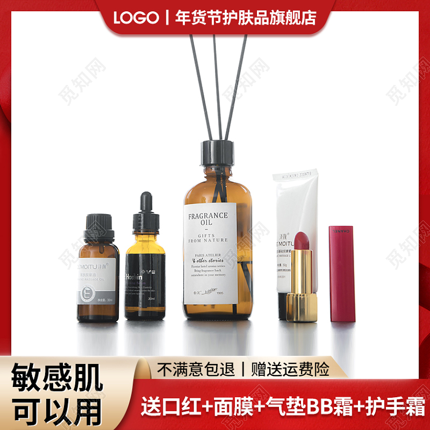 红色简约敏感肌口红面膜气垫BB霜护手霜2022年货节