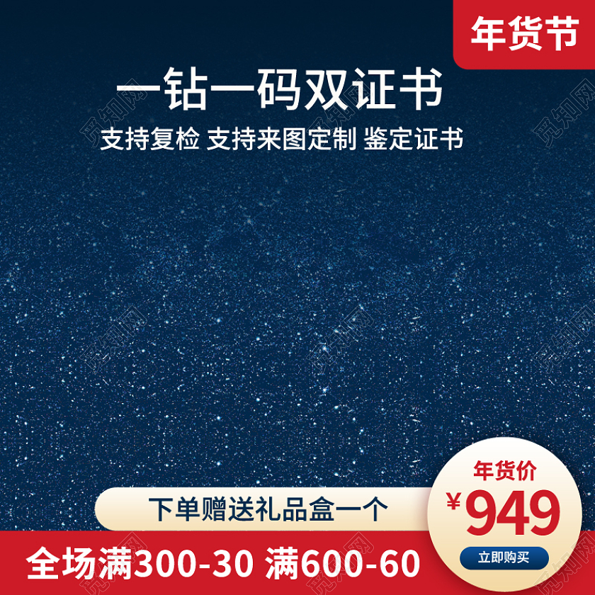 年货节蓝色磨砂钻石项链戒指主图psd2022年货节