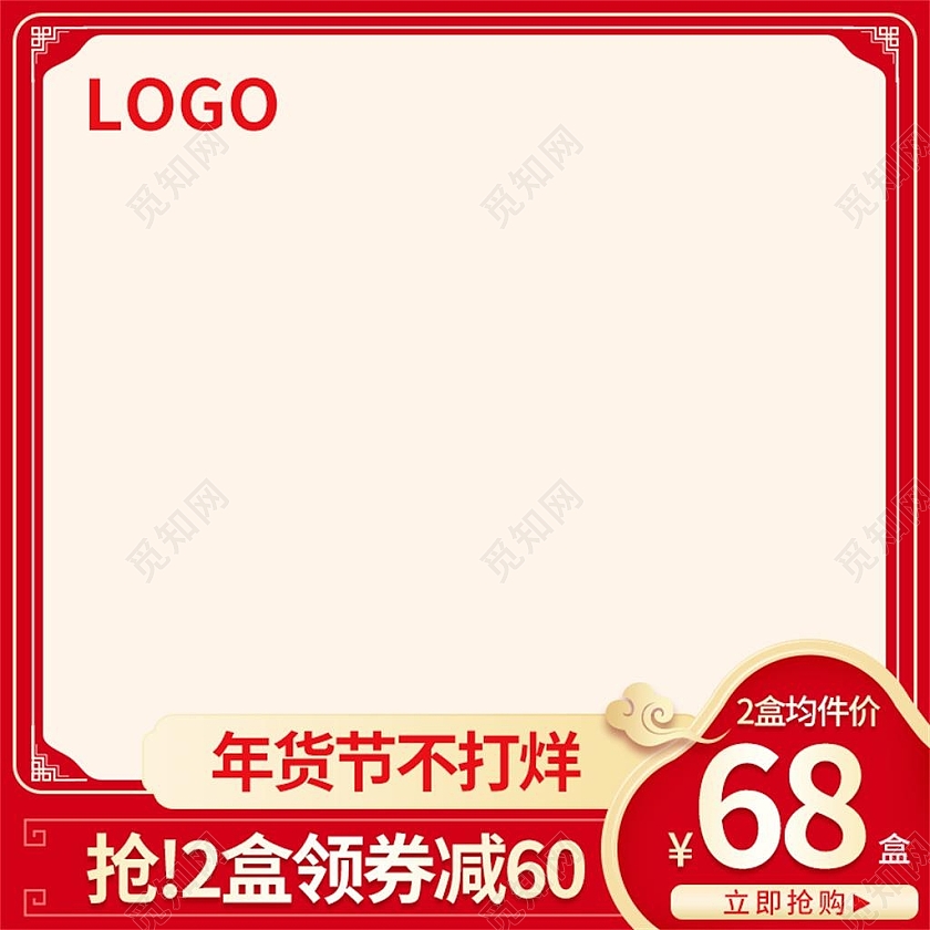 红色国潮年货节不打烊电商淘宝天猫京东年货节过年不打烊主图