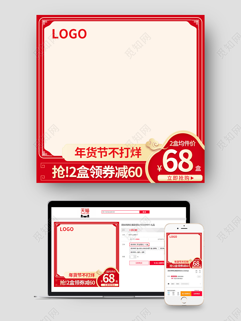 红色国潮年货节不打烊电商淘宝天猫京东年货节过年不打烊主图