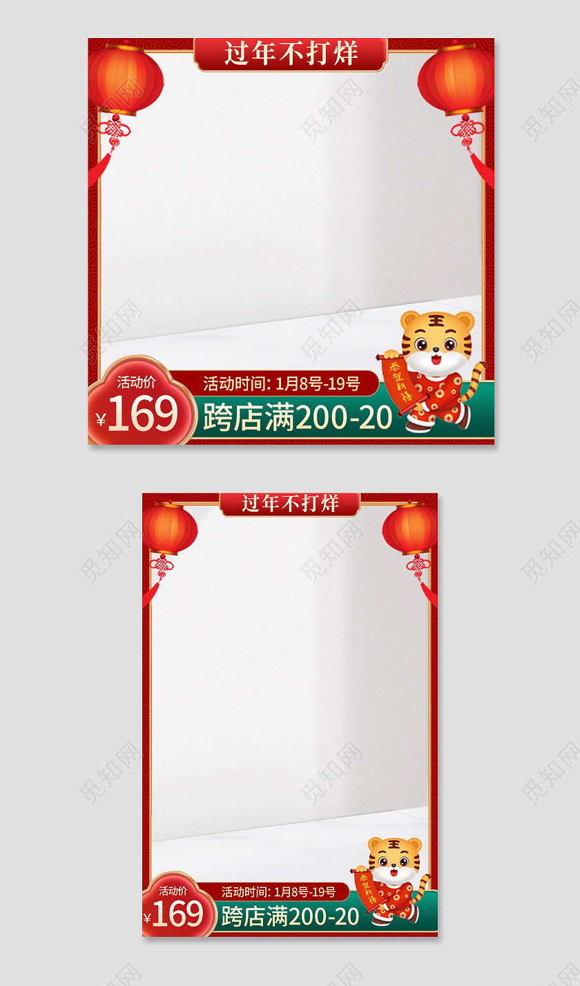 红色国潮电商淘宝天猫京东年货节活动年货节过年不打烊主图