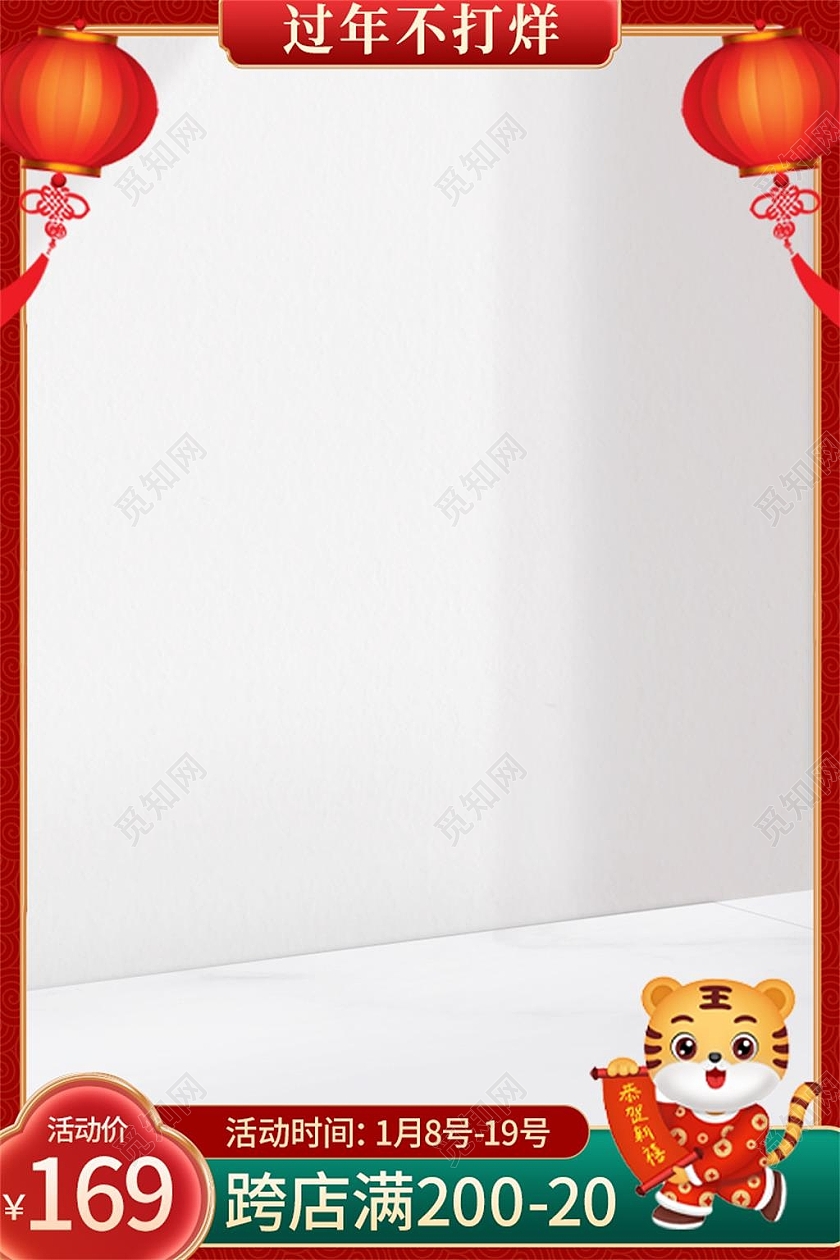 红色国潮电商淘宝天猫京东年货节活动年货节过年不打烊主图