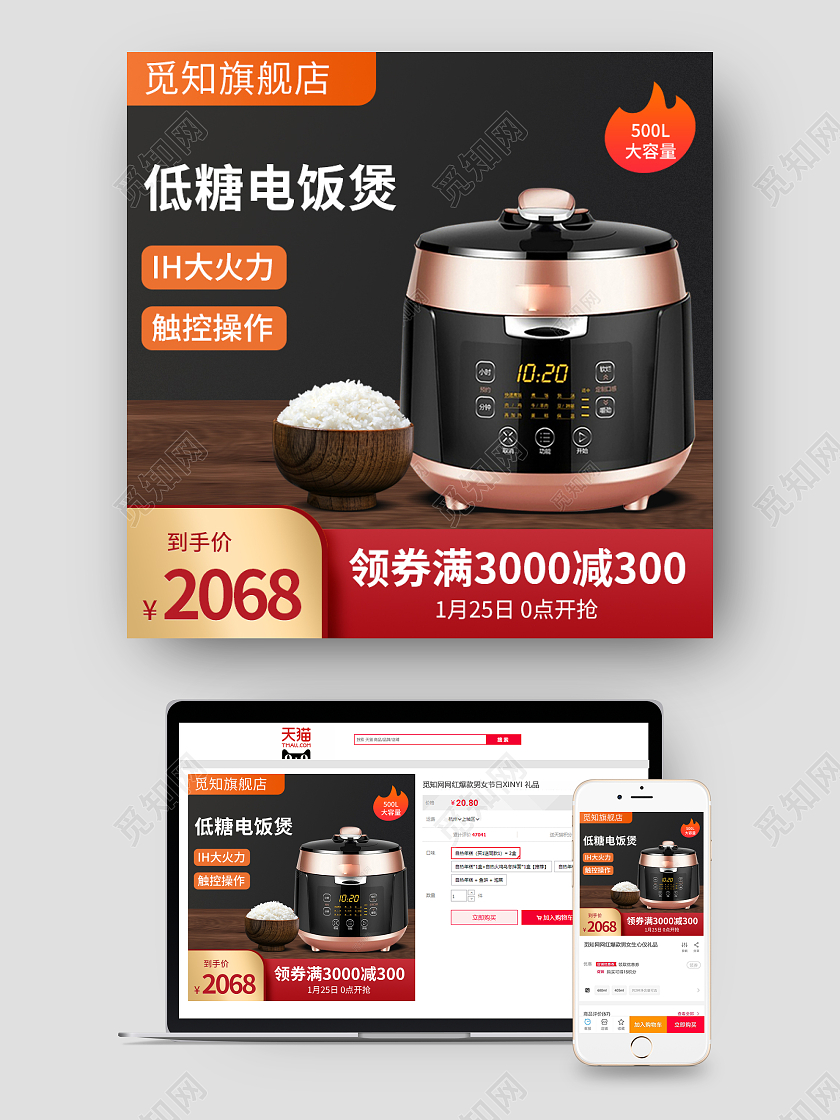 黑色简约年货节活动数码家电厨房用品电饭煲主图2022年货节