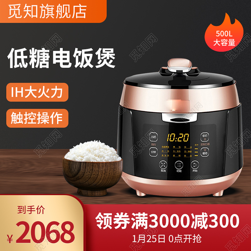 黑色简约年货节活动数码家电厨房用品电饭煲主图2022年货节